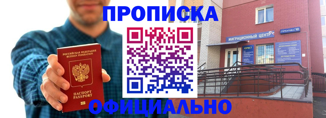временная регистрация в квартире в Краснозаводске