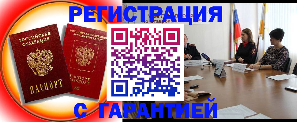 миграционный учет в Краснозаводске
