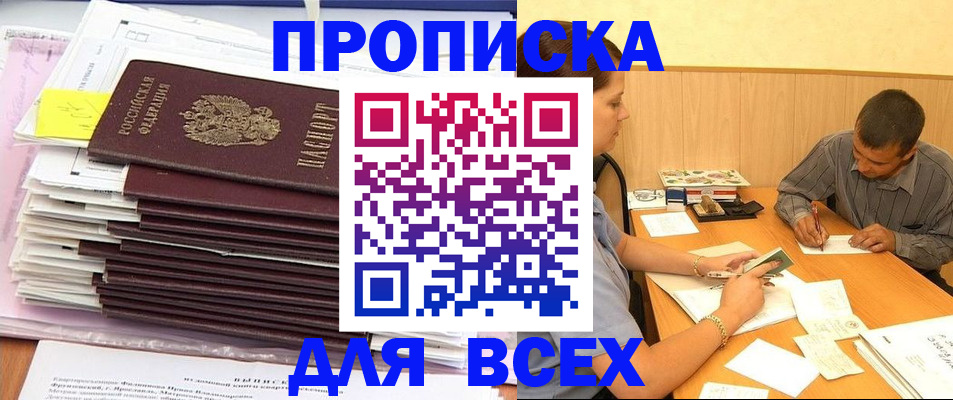 прописка иностранных граждан в Краснозаводске