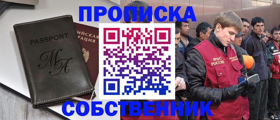 временная регистрация адрес в Краснозаводске
