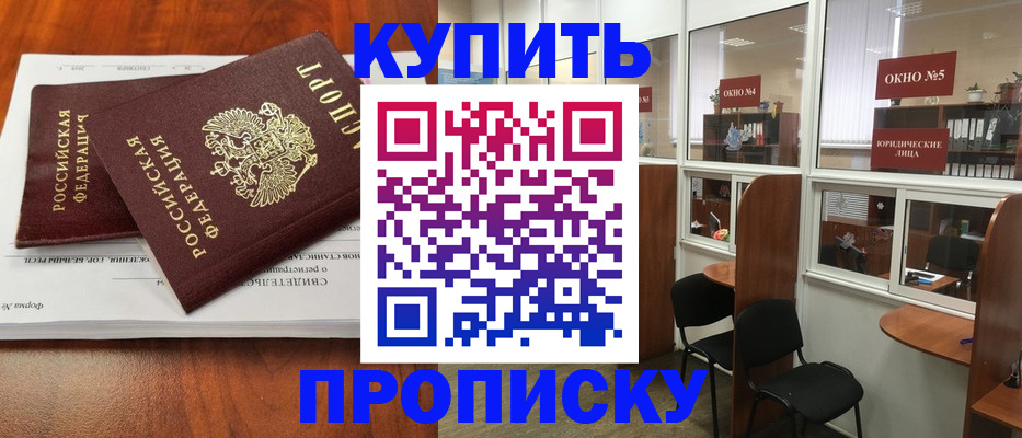 временная регистрация в квартире в Краснозаводске