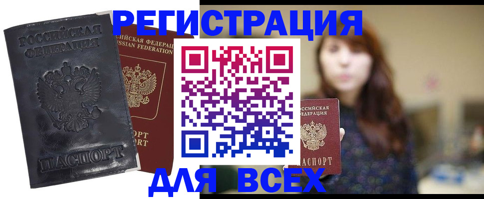 прописка поиск в Краснозаводске