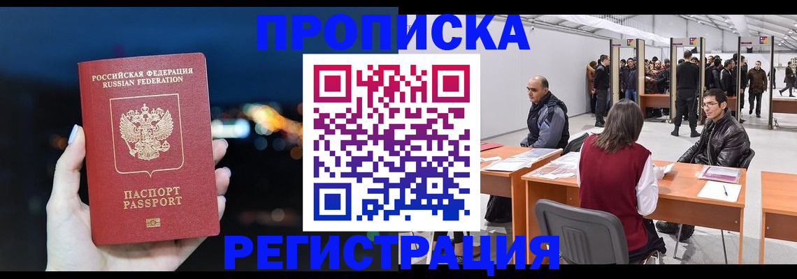 пропишу в квартире в Краснозаводске
