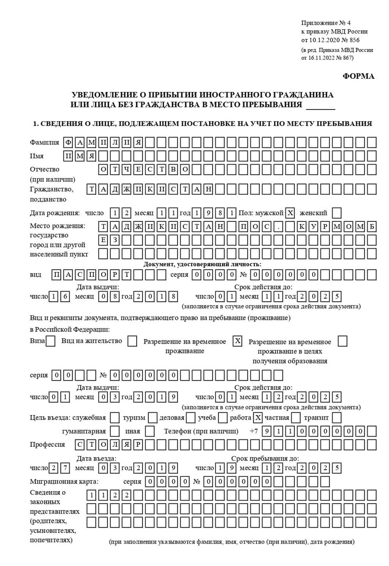 временная регистрация в Краснозаводске временная регистрация в Краснозаводске